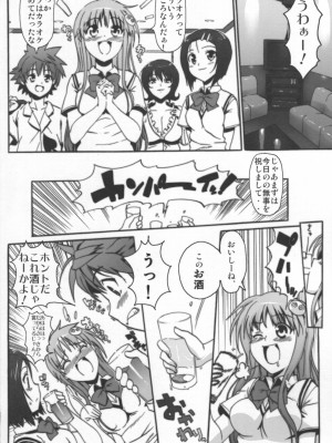 (COMIC1) [Number2 (たくじ)] はめトラっ (ToLOVEる-とらぶる-)_003