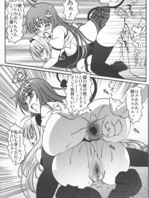 (COMIC1) [Number2 (たくじ)] はめトラっ (ToLOVEる-とらぶる-)_016