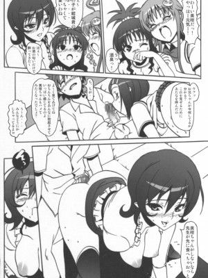 (COMIC1) [Number2 (たくじ)] はめトラっ (ToLOVEる-とらぶる-)_025
