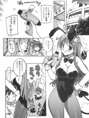 (C74) [Number2 (たくじ)] コストラっ (ToLOVEる-とらぶる-)_011