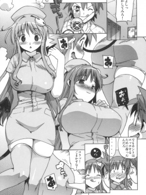 (C74) [Number2 (たくじ)] コストラっ (ToLOVEる-とらぶる-)_012