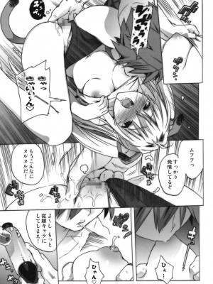 (C74) [Number2 (たくじ)] コストラっ (ToLOVEる-とらぶる-)_026