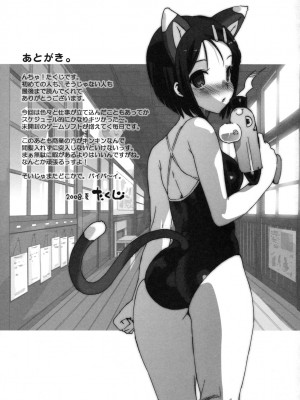 (C74) [Number2 (たくじ)] コストラっ (ToLOVEる-とらぶる-)_032