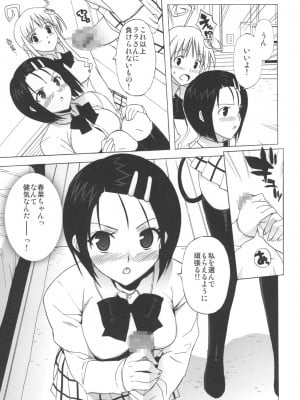 (C73) [Number2 (たくじ)] はるトララっ (ToLOVEる-とらぶる-)_006