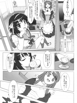 (C70) [スタジオ・ワラビー (たくじ)] 「非日常系。」 (涼宮ハルヒの憂鬱)_002