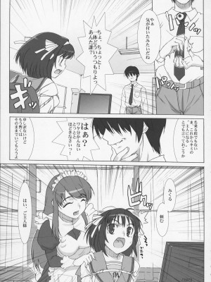 (C70) [スタジオ・ワラビー (たくじ)] 「非日常系。」 (涼宮ハルヒの憂鬱)_004