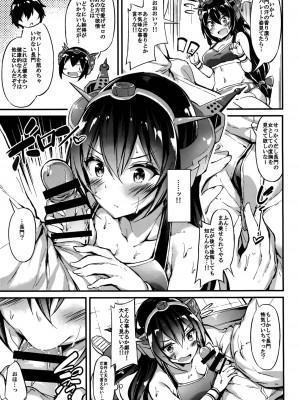 (C96) [もふれん亭 (Xe)] 陸セパ戦艦長門も乙女を夢見たい＋おまけ (艦隊これくしょん -艦これ-)_006