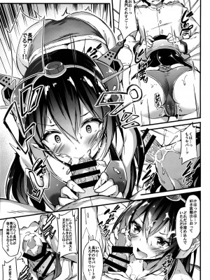 (C96) [もふれん亭 (Xe)] 陸セパ戦艦長門も乙女を夢見たい＋おまけ (艦隊これくしょん -艦これ-)_008