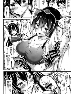 (C96) [もふれん亭 (Xe)] 陸セパ戦艦長門も乙女を夢見たい＋おまけ (艦隊これくしょん -艦これ-)_009