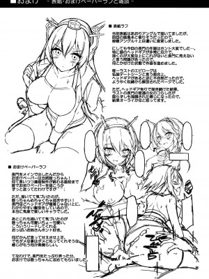 (C96) [もふれん亭 (Xe)] 陸セパ戦艦長門も乙女を夢見たい＋おまけ (艦隊これくしょん -艦これ-)_020