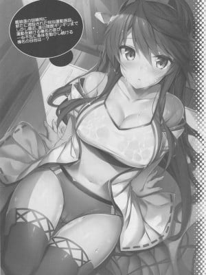 (C93) [もふれん亭 (Xe)] 陸セパ淑女榛名の二面性録記 (艦隊これくしょん -艦これ)_002