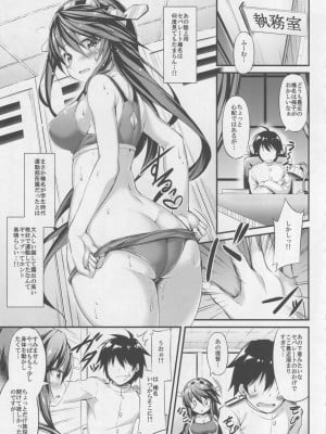(C93) [もふれん亭 (Xe)] 陸セパ淑女榛名の二面性録記 (艦隊これくしょん -艦これ)_004
