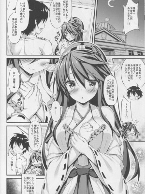 (C93) [もふれん亭 (Xe)] 陸セパ淑女榛名の二面性録記 (艦隊これくしょん -艦これ)_017