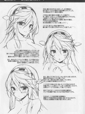 (C93) [もふれん亭 (Xe)] 陸セパ淑女榛名の二面性録記 (艦隊これくしょん -艦これ)_020