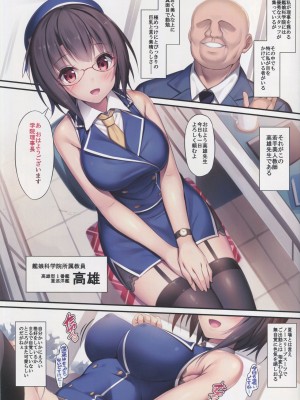 (C94) [もふれん亭 (Xe)] カラメトリタカオ (艦隊これくしょん -艦これ)_004