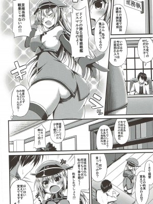 (C89) [もふれん亭 (Xe)] おいしいビス子のいじめかた (艦隊これくしょん -艦これ-)_003
