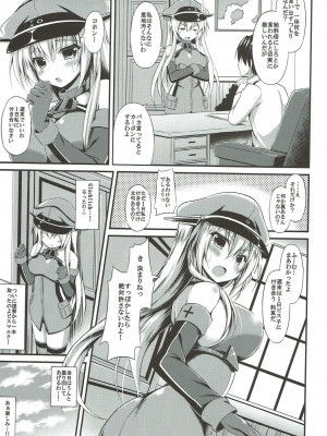 (C89) [もふれん亭 (Xe)] おいしいビス子のいじめかた (艦隊これくしょん -艦これ-)_004