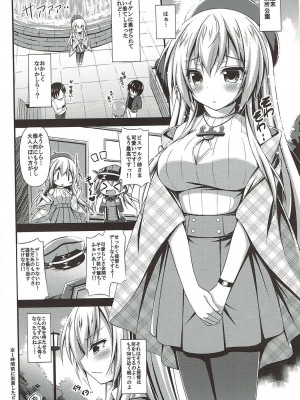 (C89) [もふれん亭 (Xe)] おいしいビス子のいじめかた (艦隊これくしょん -艦これ-)_005