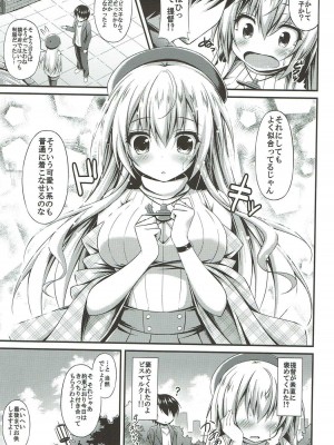 (C89) [もふれん亭 (Xe)] おいしいビス子のいじめかた (艦隊これくしょん -艦これ-)_006