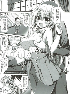 (C89) [もふれん亭 (Xe)] おいしいビス子のいじめかた (艦隊これくしょん -艦これ-)_008