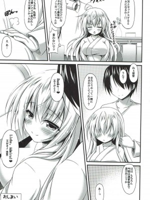 (C89) [もふれん亭 (Xe)] おいしいビス子のいじめかた (艦隊これくしょん -艦これ-)_018