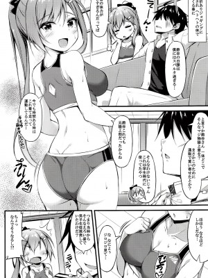 (C92) [もふれん亭 (Xe)] 陸セパ航巡鈴谷の青春提督矯正術 (艦隊これくしょん -艦これ-)_005
