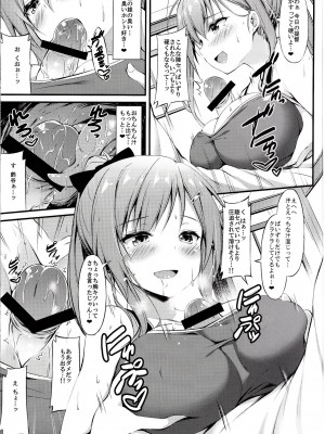 (C92) [もふれん亭 (Xe)] 陸セパ航巡鈴谷の青春提督矯正術 (艦隊これくしょん -艦これ-)_008