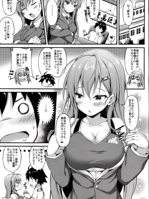 (C92) [もふれん亭 (Xe)] 陸セパ航巡鈴谷の青春提督矯正術 (艦隊これくしょん -艦これ-)_018