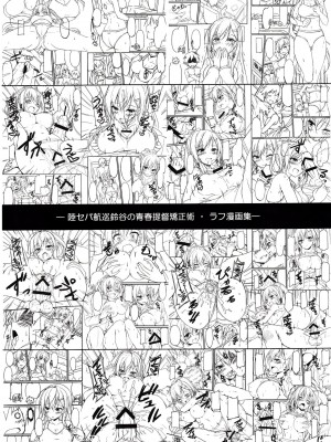 (C92) [もふれん亭 (Xe)] 陸セパ航巡鈴谷の青春提督矯正術 (艦隊これくしょん -艦これ-)_019