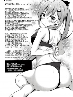 (C92) [もふれん亭 (Xe)] 陸セパ航巡鈴谷の青春提督矯正術 (艦隊これくしょん -艦これ-)_021