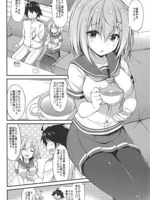 (C91) [もふれん亭 (Xe)] 陸セパ駆逐艦浜風のぼんのう矯正指導録 (艦隊これくしょん -艦これ-)_003