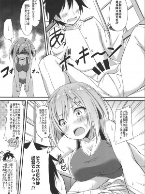 (C91) [もふれん亭 (Xe)] 陸セパ駆逐艦浜風のぼんのう矯正指導録 (艦隊これくしょん -艦これ-)_006