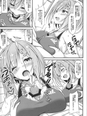 (C91) [もふれん亭 (Xe)] 陸セパ駆逐艦浜風のぼんのう矯正指導録 (艦隊これくしょん -艦これ-)_008