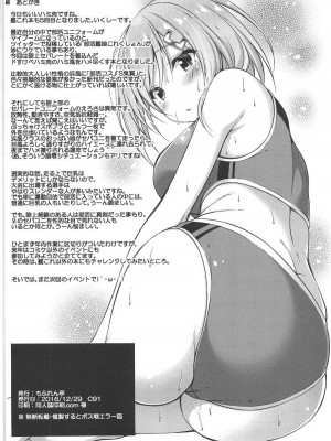 (C91) [もふれん亭 (Xe)] 陸セパ駆逐艦浜風のぼんのう矯正指導録 (艦隊これくしょん -艦これ-)_021