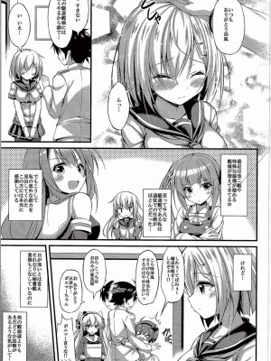 (C90) [もふれん亭 (Xe)] くちゅ逐艦浜風 突撃します!! (艦隊これくしょん -艦これ-)_004