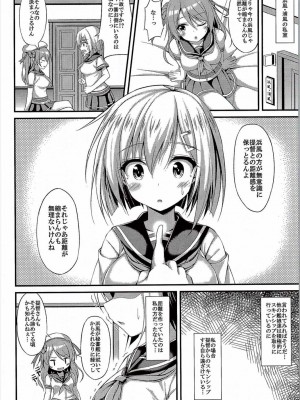 (C90) [もふれん亭 (Xe)] くちゅ逐艦浜風 突撃します!! (艦隊これくしょん -艦これ-)_005