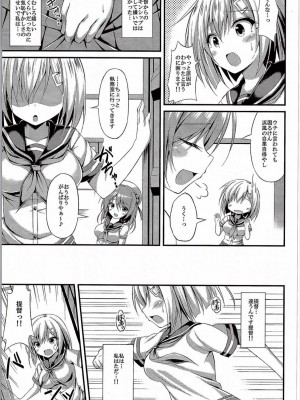 (C90) [もふれん亭 (Xe)] くちゅ逐艦浜風 突撃します!! (艦隊これくしょん -艦これ-)_006