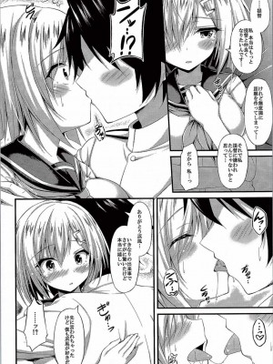 (C90) [もふれん亭 (Xe)] くちゅ逐艦浜風 突撃します!! (艦隊これくしょん -艦これ-)_009