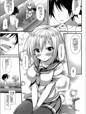 (C90) [もふれん亭 (Xe)] くちゅ逐艦浜風 突撃します!! (艦隊これくしょん -艦これ-)_018