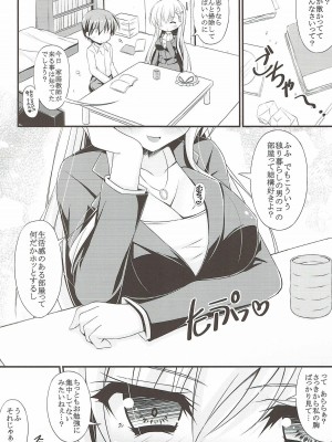 (C86) [もふれん亭 (Xe)] 我が家に賢者がやってきた!! (東方Project)_004