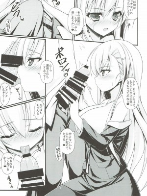 (C86) [もふれん亭 (Xe)] 我が家に賢者がやってきた!! (東方Project)_007