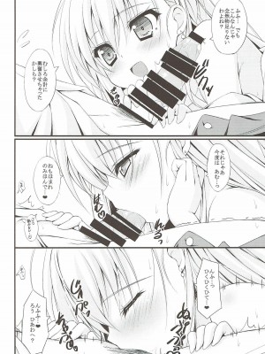 (C86) [もふれん亭 (Xe)] 我が家に賢者がやってきた!! (東方Project)_008