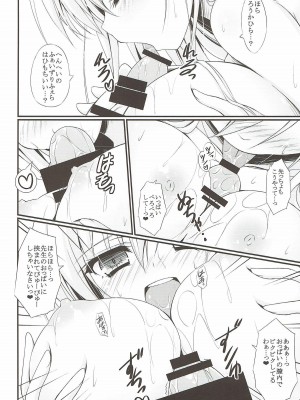 (C86) [もふれん亭 (Xe)] 我が家に賢者がやってきた!! (東方Project)_010