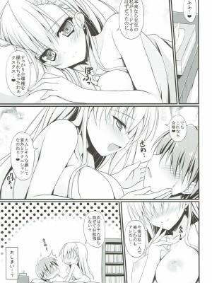 (C86) [もふれん亭 (Xe)] 我が家に賢者がやってきた!! (東方Project)_017