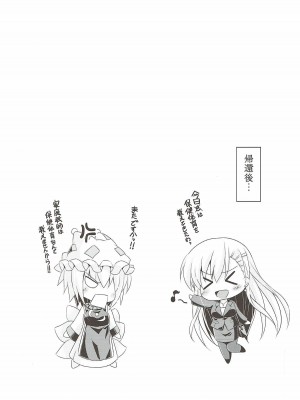 (C86) [もふれん亭 (Xe)] 我が家に賢者がやってきた!! (東方Project)_018