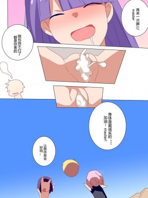 [心味觉] マルタ (Fate Grand Order) [中国語]_16