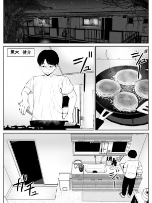 [あらまあ] 僕の母さんが寝取られてる!？_002