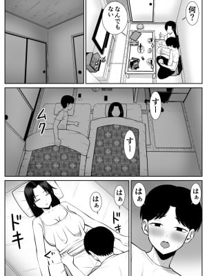 [あらまあ] 僕の母さんが寝取られてる!？_007