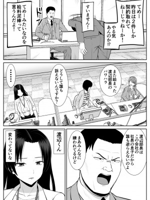[あらまあ] 僕の母さんが寝取られてる!？_017