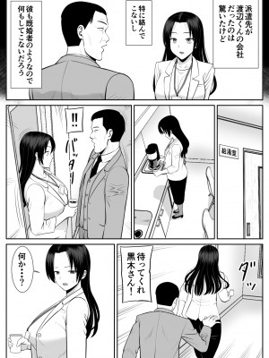 [あらまあ] 僕の母さんが寝取られてる!？_019